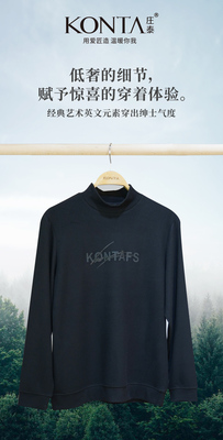庄泰保暖羊毛中领男打底衫冬季