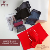 透气青年四角裤 莫代尔无痕负离子抗菌平角裤 H21009 男士 韩玛斯内裤