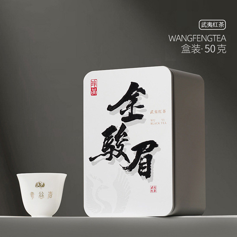 武夷红茶金骏眉蜜香茶叶一袋一泡