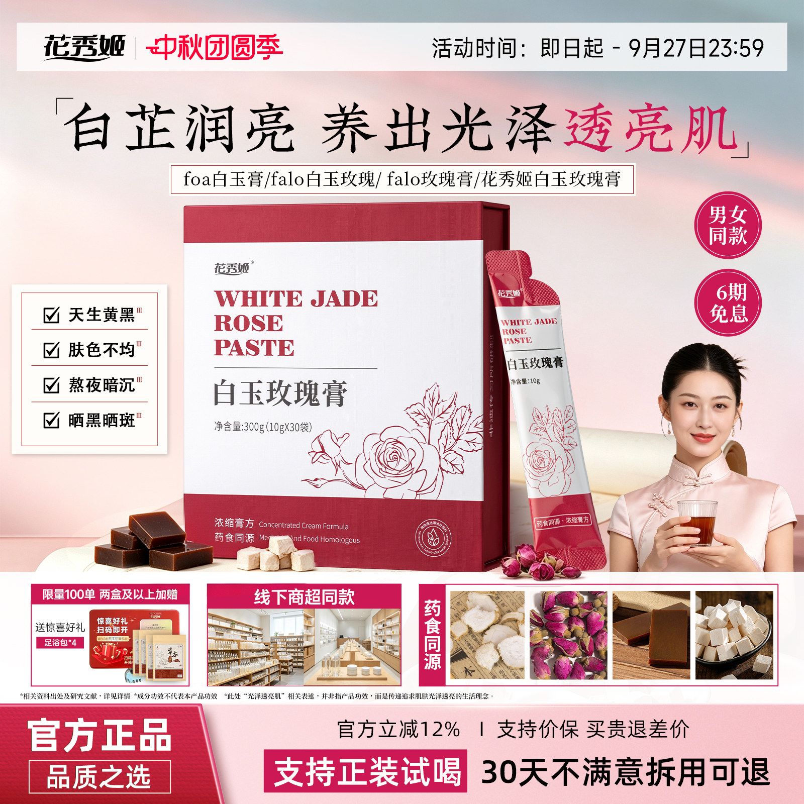 foa白玉膏【艺考生同款】flla花秀姬白玉玫瑰膏feea白玉膏oaff