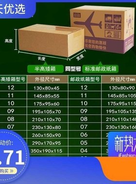 Packin box cardboard box paper box shippin movin