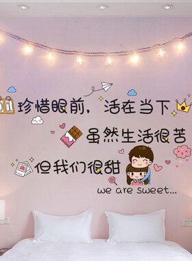 Self-adhesive wallpaper web celebrity bedside bedroom wall