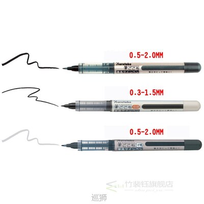 Kuretake FUDEGOKOCHI Hard Brush Tip Pens Sign Pen Calligraph