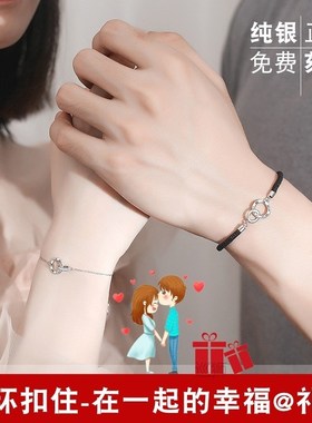 Sterling Silver double ring lovers' bracelet is linked with