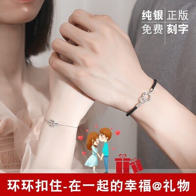 Sterling Silver double ring lovers' bracelet is linked with