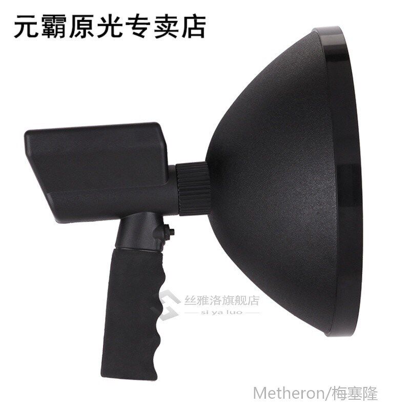 9 Inch Portable Handheld Hid Xenon Lamp Outdoor Cam