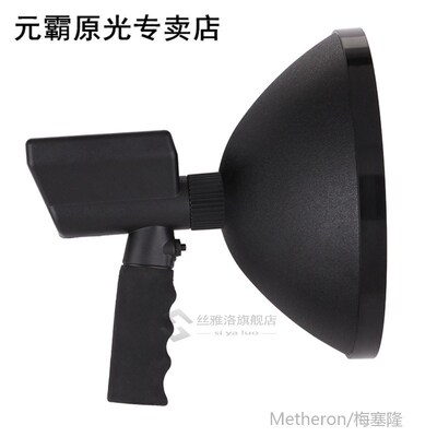 9 Inch Portable Handheld Hid Xenon Lamp Outdoor Cam