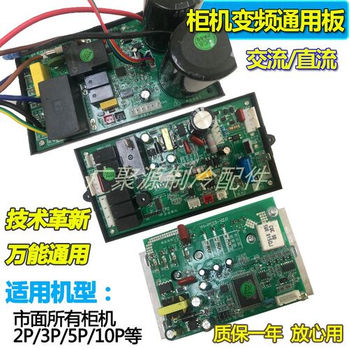 Vertical cabinet machine inverter air conditioner computer b