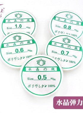 Handmade DIY Bracelet elastic thread Beaded thread handstrin