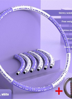 6 Sections Detachable Stainless Steel Easy Sport Hoop Buiktr