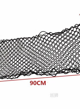 90*40cm Car-styling Boot String Mesh Elastic Nylon Rear Back