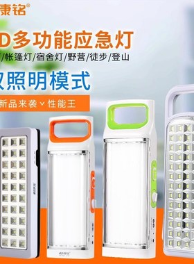 emergency light home lighting power outage standby solar