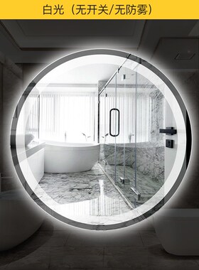 Smart Mirror Touch Screen Led Luminescent Lamp Antifogging B