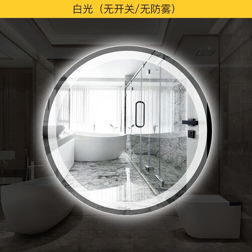 Smart Mirror Touch Screen Led Luminescent Lamp Antifogging B