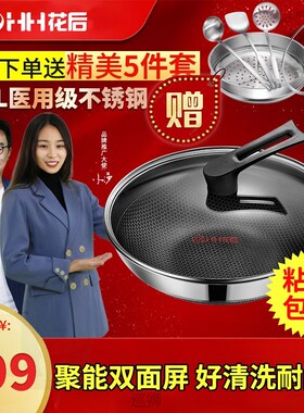 Huahou 316 stainless steel non-stick pan imported from Germa