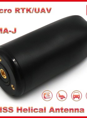 3-18V drone aircraft UAV RTK handheld ZED-F9P helical antenn