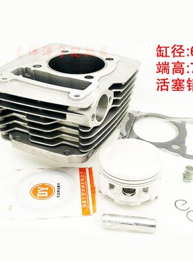 Motorcycle Cylinder Piston Gasket Rebuild Kit for BSE250 ZON