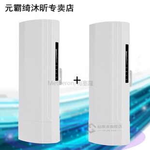 Cpe Router 2.4G 3Km Wifi Bridge Outdoor Wifi Repeater Wifi E