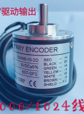 5V long line drive TTL differential output incretal rotary e