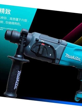 MAKITA HR2470F electric multifunctional household electric h