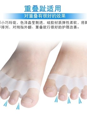 Protect your toes, correct the curve of the toe splitter