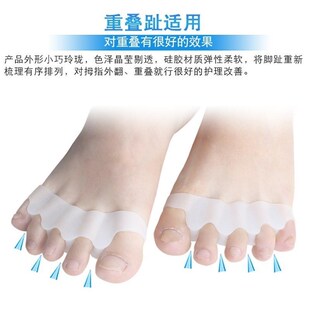 Protect your toes, correct the curve of the toe splitter