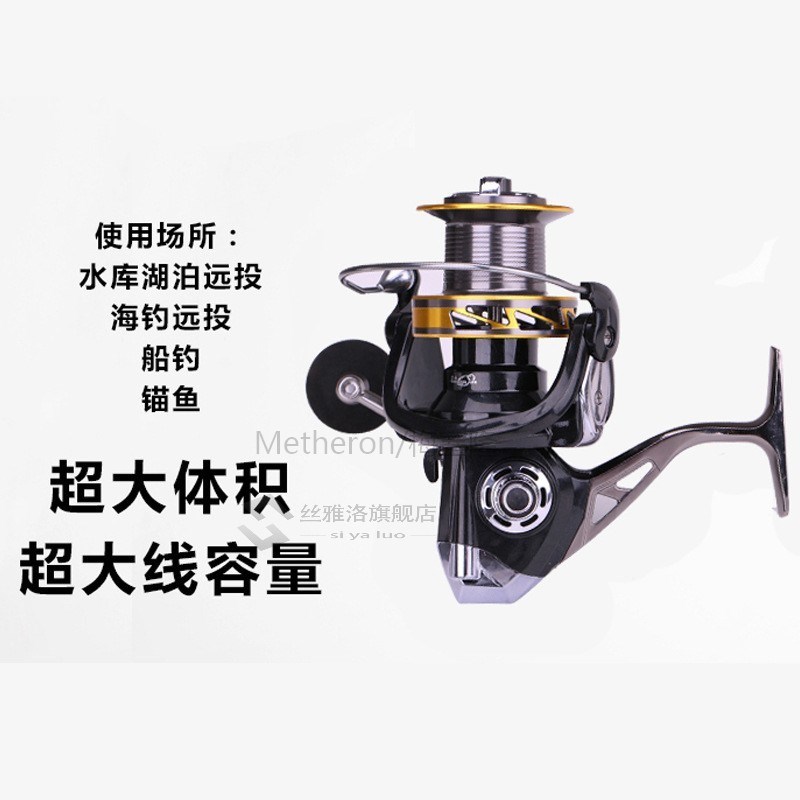 All-metal fishing reel, spinning wheel, anchor fishing reel,