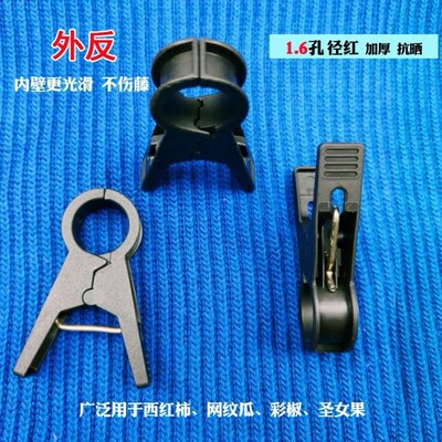 Grafted cucumber, melon and tomato, tied vine clip