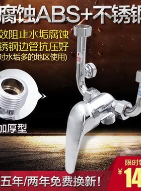 Stainless steel ABS anti-scale corrosion electric wa