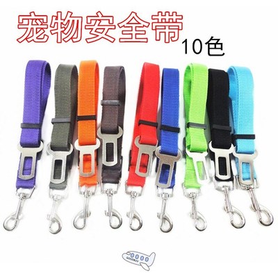 Vehicle Car Pet Dog Seat Belt Puppy Car Seatbelt Harness Lea