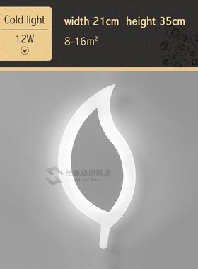 Modern Acrylic Leaf Wall light Children's Room Bedside Bedro