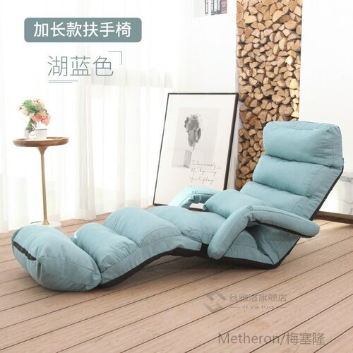 Extra Long Lazy Bean Bag Sofa Tatami Folding Recliner Chair