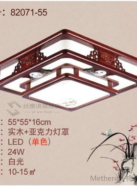 Chinese style living room  rectangular Chinese style ceiling