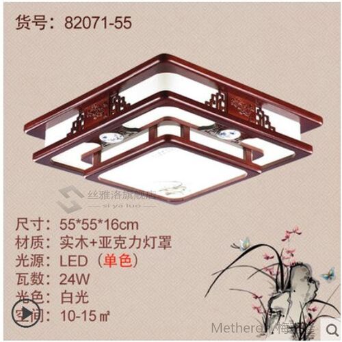 Chinese style living room  rectangular Chinese style ceiling