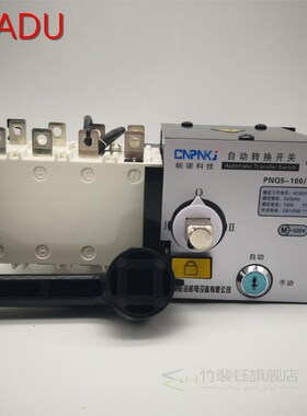 Dual power switch 4P 100A 4 pole 3 phase automatic transfer
