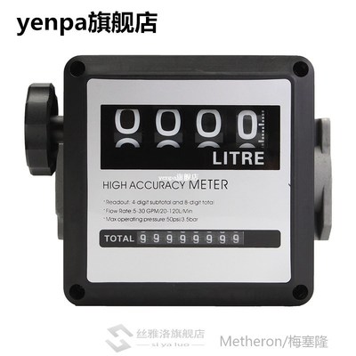 4 Digital Diesel-Gas Fuel Oil Flow Meter Dispenser Counter G