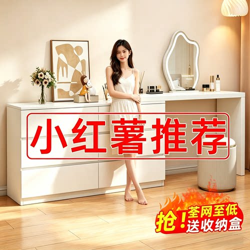 秋水长天梳妆台现代简约可转角