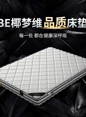 椰棕弹簧床垫15厘米厚垫1.8m1.5米1.2米经济型3E床垫成人棕榈硬棕