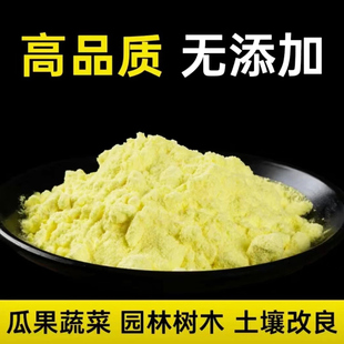 果园农用土壤调酸杀菌驱蛇家用磺硫黄驱鼠熏烟防蛇驱虫蓝莓颗粒