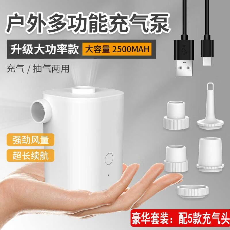 2023焱思泰户外充气泵电动充气泵气垫床充气泵露营装备抽气泵家用