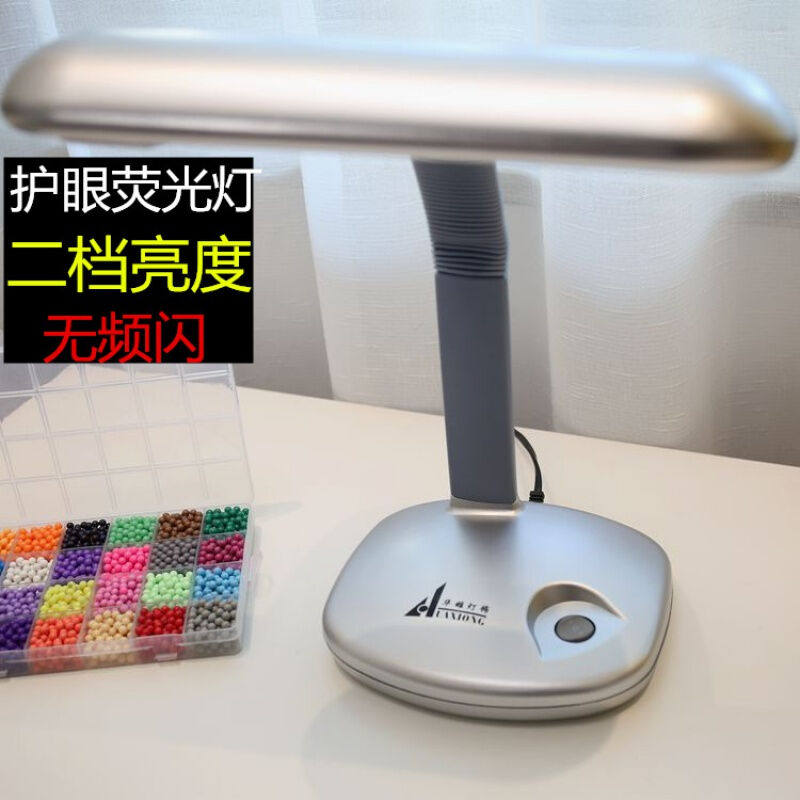 华迪诺老式荧光灯管台灯11w二档光学习商务简约工作室灯插电式银