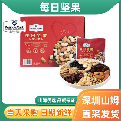 山姆会员商店每日坚果900g
