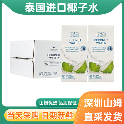 山姆会员商店泰国进口椰子水24盒