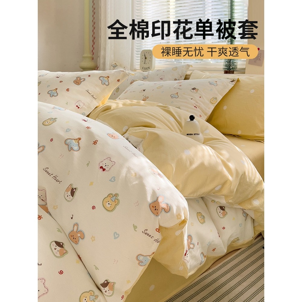 日本进口ins卡通纯棉被套单件150x200x230春季全棉被罩学生宿舍单
