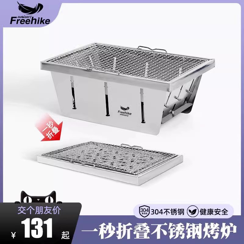 FreeHike露营桌子不锈钢