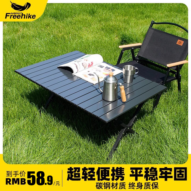 freehike户外折叠碳钢蛋卷桌