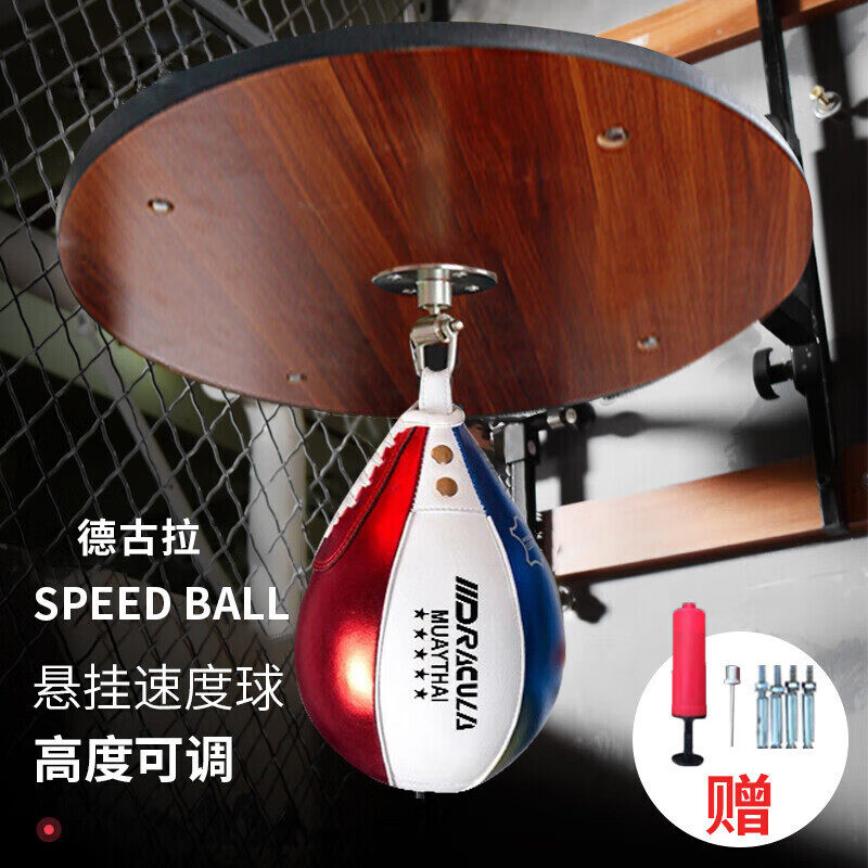 拳击速度球架子梨球反应球悬挂板架可调节高度训练器材健身解压
