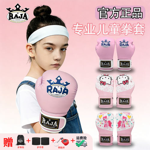 RAJA儿童拳击手套女孩拳套专业散打竞赛泰拳搏击训练打沙袋拳击套