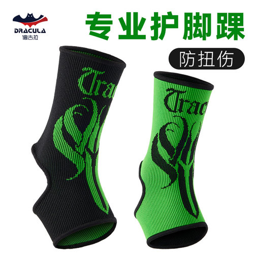 拳击护踝泰拳散打护脚踝搏击护脚背套成人儿童袜子训练专业护具