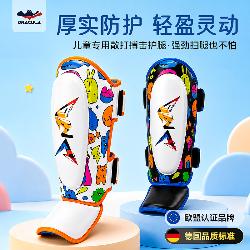 儿童卡通连体护胫护腿少儿跆拳道加厚防撞搏击训练防护护具